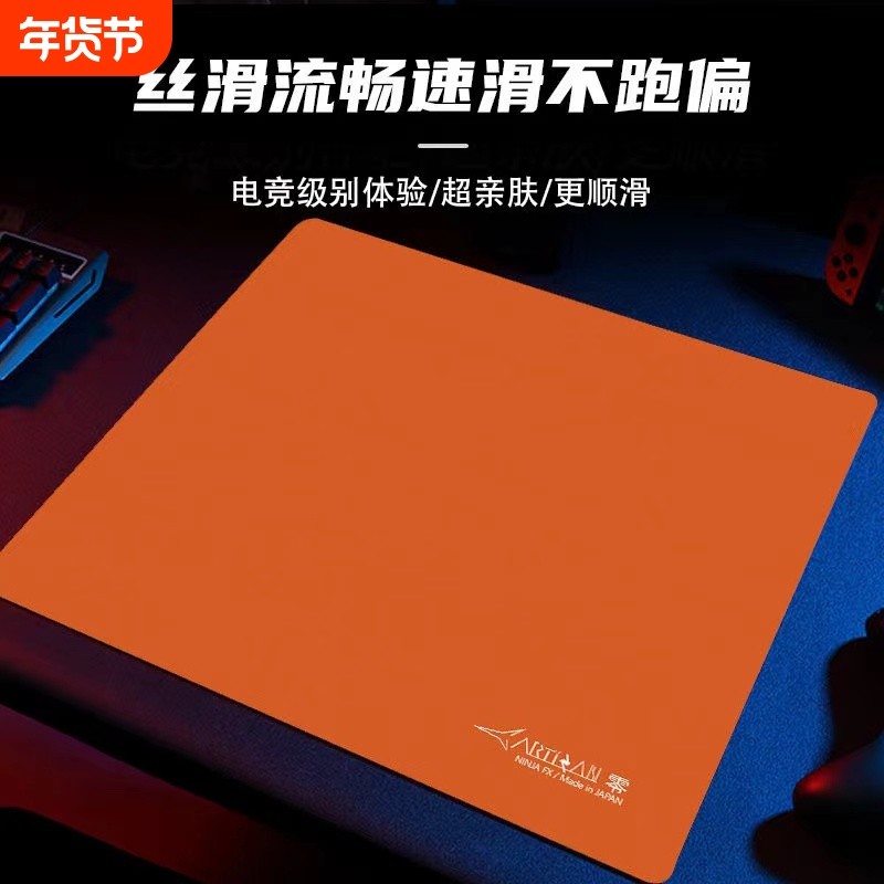 剑匠零橙鼠标垫fps专用飞燕平替artisanfx零细面超大电竞桌垫游戏,电脑硬件/显示器/电脑周边,鼠标垫/贴/腕垫,淘宝优惠券,粉丝福利购,淘宝优惠卷