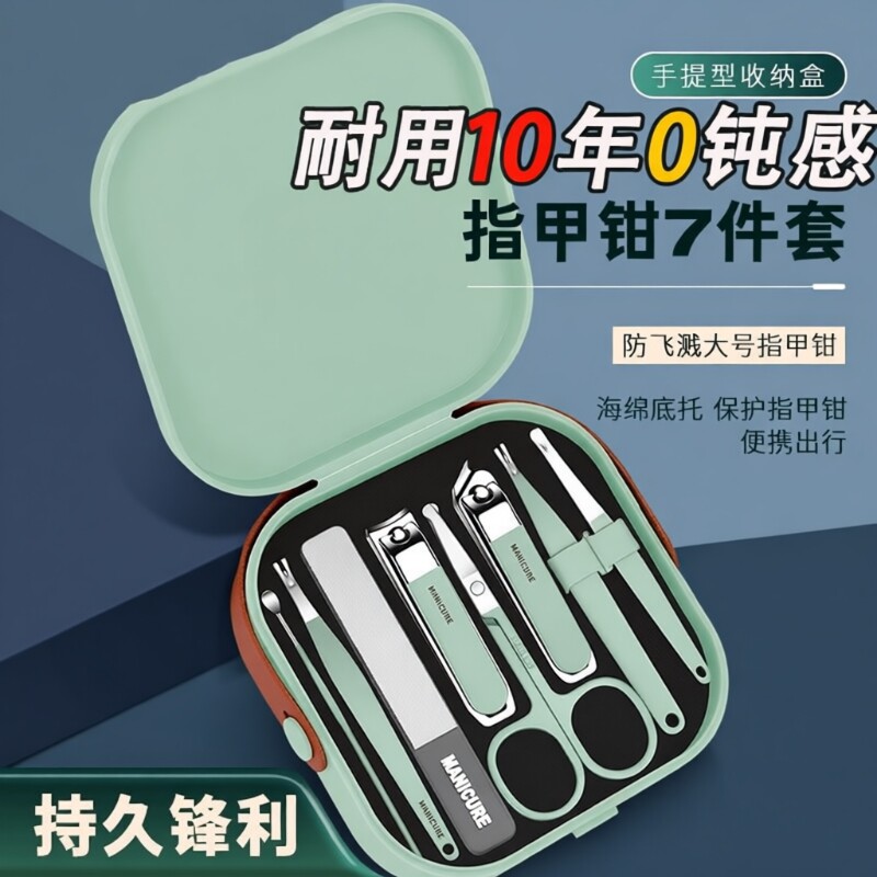 指甲刀套装2025新款挖耳勺男士剪刀家用高档指甲钳防飞溅便携鼻毛
