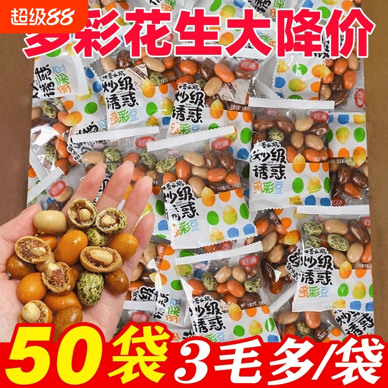 多彩鱼皮花生多味脆皮海苔零食小吃罐装独立休闲包装怀旧包起