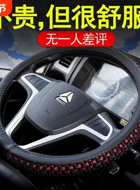 轻卡40 42 45 47 50厘米重卡车货车大巴车公交车夏季冰丝方向盘套