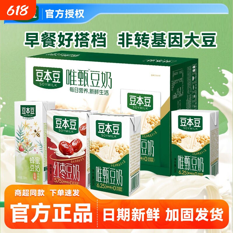 同款豆本豆唯甄豆奶早餐奶原味红枣250ml装儿童饮品混合植物豆豆