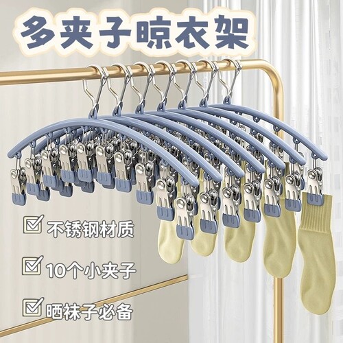 挂衣架不锈钢袜子晾衣架防风衣架