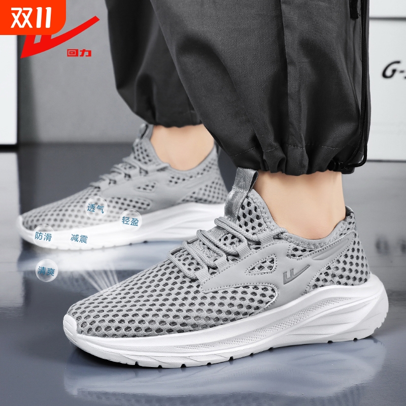 回力男鞋2025新款夏季网面透气薄款网鞋男软底防滑跑步休闲鞋