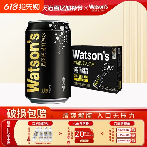 屈臣氏mini苏打汽水原味无糖气泡水整箱迷你装200ml*30罐打水饮料