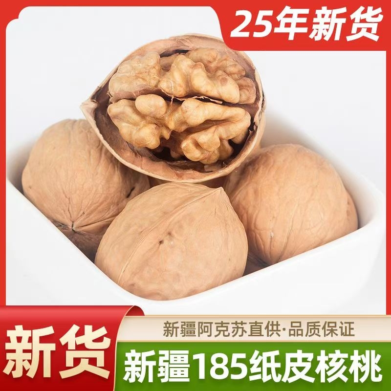 手剥原味薄皮核桃新鲜健康