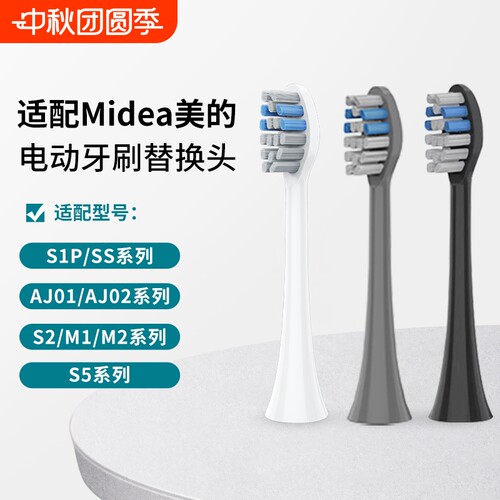 适配维卡蜜电动牙刷替换刷头