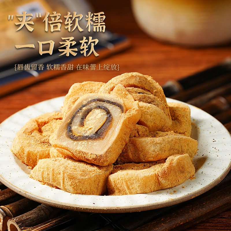 驴打滚手工糕点零食东北特产打糕芝麻味老式驴打滚2盒*218g/6枚起