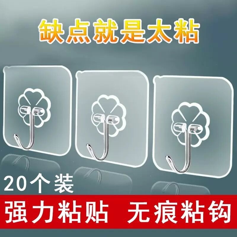 挂钩粘胶免打孔强力承重厨房门后无痕粘钩浴室卫生间墙壁宿舍挂勾