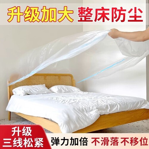 畅销爆款！一次性松紧束口盖床罩