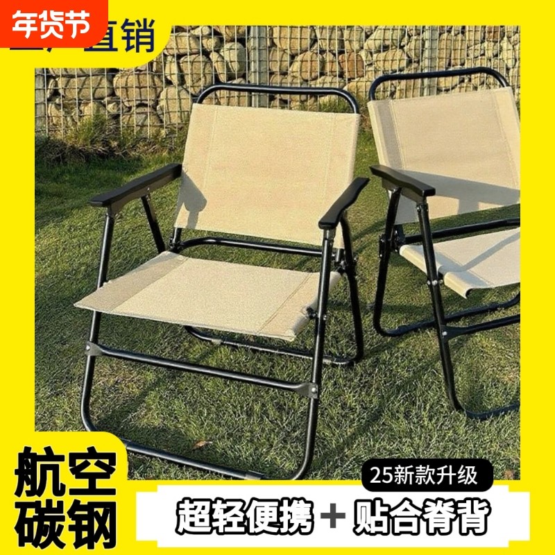 清仓折叠椅户外折叠椅子克米特椅野户外便携桌椅沙滩椅露营凳钓鱼,户外/登山/野营/旅行用品,户外椅子凳子,淘宝优惠券,粉丝福利购,淘宝优惠卷