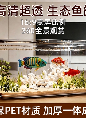 桌面鱼缸透明小型客厅养鱼养乌龟金鱼造景生态缸一体成型龟缸阳台