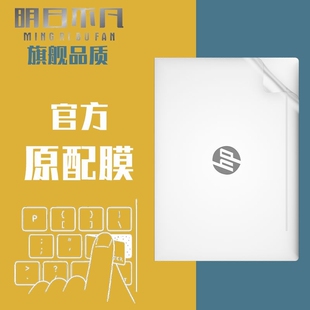 适用于2025惠普星BookPro16电脑贴纸战66八代笔记本贴膜15保护膜