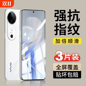 适用vivos30s20s19钢化膜s18s17s16s20pro手机膜s15s12s10s9s7e全屏s6s5防摔vivo贴膜vivis保护vovos水凝全包
