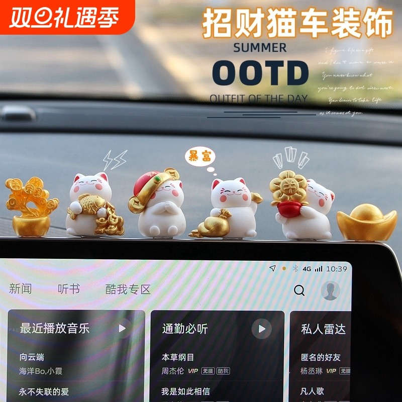 可爱招财猫汽车车内饰品摆件车载中控台屏幕电脑显示屏装饰用品女