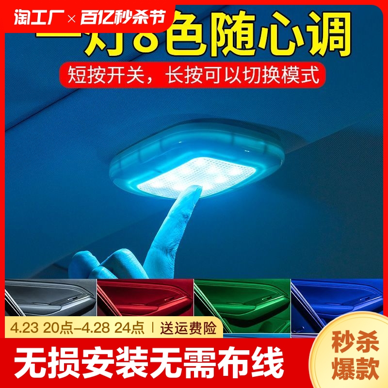 汽车阅读灯led车内灯后备箱车顶照明灯车载内饰车厢吸顶灯磁吸