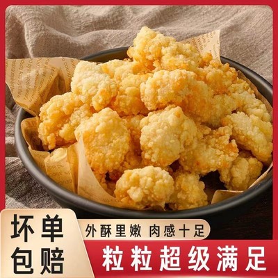 盐酥鸡原味整箱商用冷冻油炸劲脆