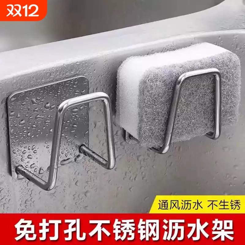 不锈钢海绵沥水架免打孔厨房水槽盖钢丝球锅盖壁挂式布置物架墙面