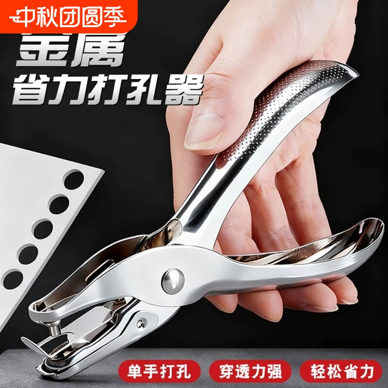 省力打孔机拼豆圆孔纸张卡片小型打洞活页本文件装订打眼神器单手打眼机多功能打孔钳手握式打洞器单孔环扣图片