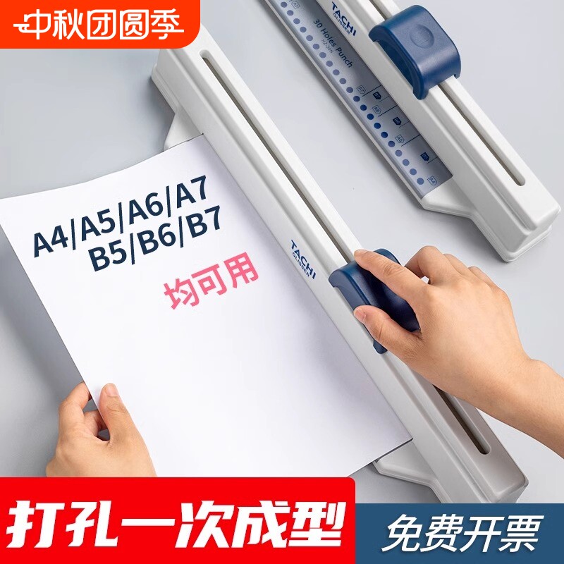 手推a4活页本打孔器30孔圆环孔打孔机装订机小型打洞机纸张文件资料学生试卷笔记本打眼器打洞器定位手动圆角图片