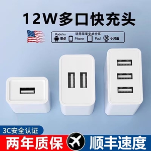 5V2A充电头多口手机充电器头通用USB插头2.4A适用苹果华为OPPO小米vivo荣耀红米12W正品双口安卓快充头全兼容