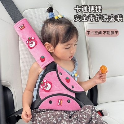 车用宝宝护肚限位器通用儿童汽车安全带固定器防勒脖神器护肩套装