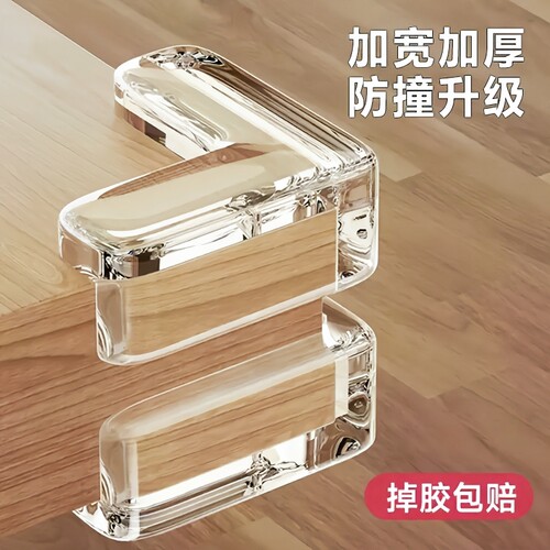 防撞角硅胶透明家用柜子油烟机