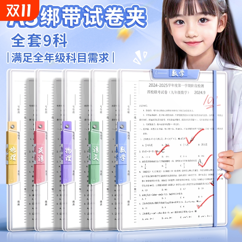 试卷夹收纳袋初中生专用a3