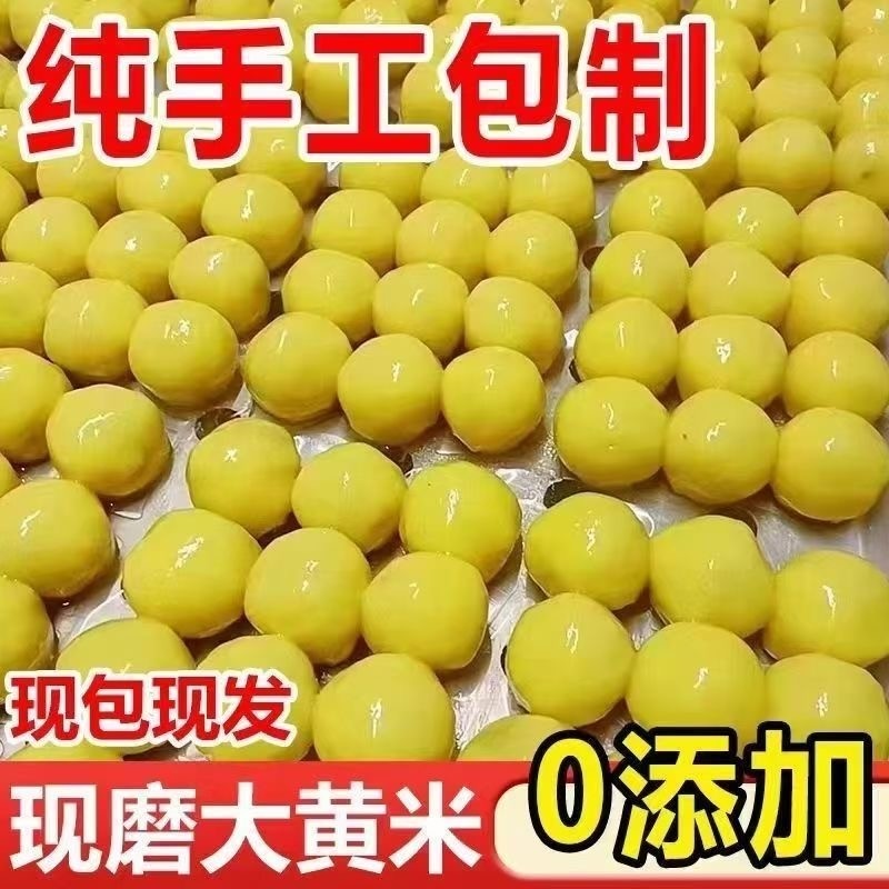 东北粘豆包芸豆馅老式手工农家年糕大黄米面粘糕切糕黏豆包红豆包