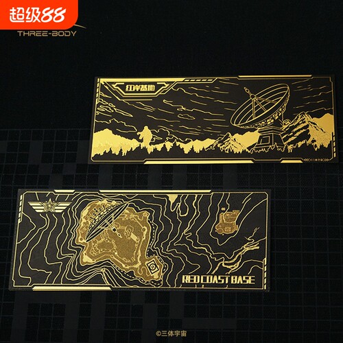 三体周边战舰书签红岸基地自然选择号蓝色空间号水滴徽章深空档案