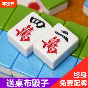 麻将牌家用手搓麻将四川广东中号大号红中136张4042#包邮红色粉色