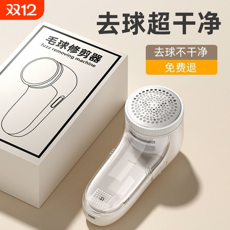 毛球修剪器便宜好用实惠