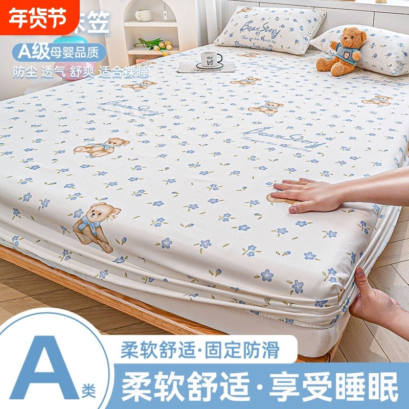 床笠加厚床垫保护罩出租房双人床罩床单学生宿舍单人三件套枕套,床上用品,床笠,淘宝优惠券,粉丝福利购,淘宝优惠卷