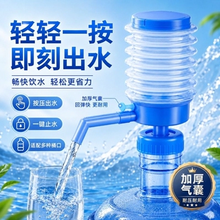 通用压水器桶装水矿泉水手动吸水器家用带止水器出水器纯色桶盖