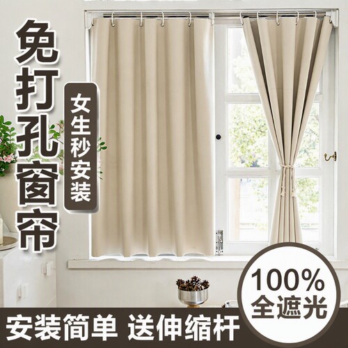 免打孔遮光小窗帘|超1000次加购