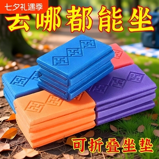 坐垫户外折叠便携随身垫野外防潮防水泡沫座垫露营加厚隔凉垫野餐