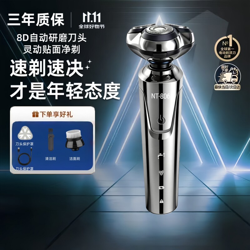 正品男士电动剃须刀全身水洗刮胡刀胡须刀三刀头充电线便携充电式