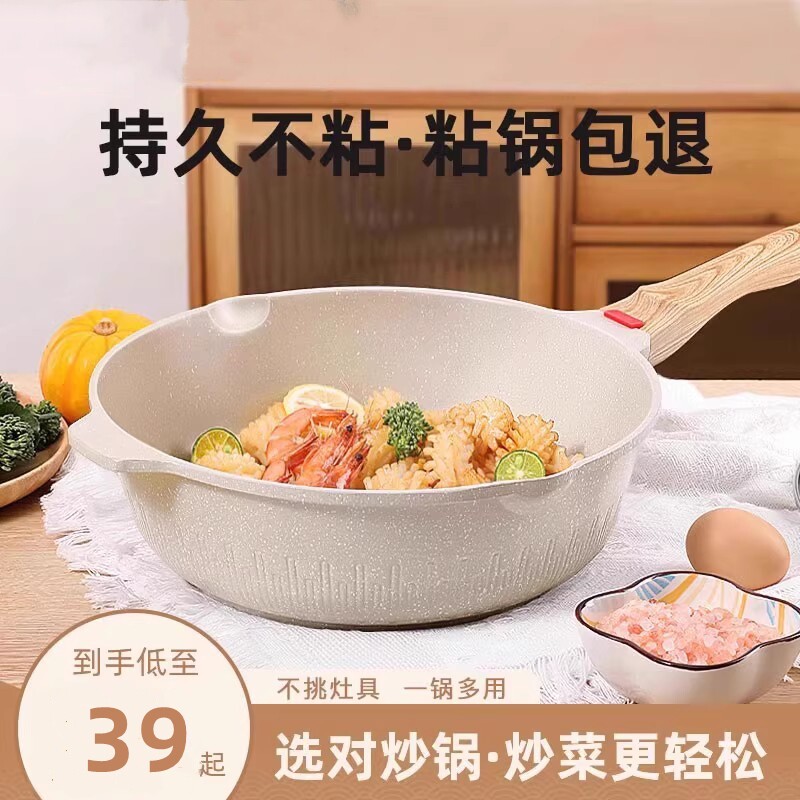麦饭石不粘锅炒锅家用炒菜锅小炒锅平底煎锅不沾锅电磁炉燃气专用