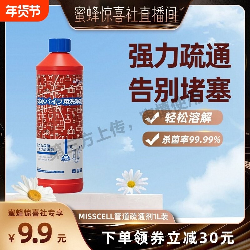 管道疏通剂强力溶解厨房油污高速通下水道泡泡粉厕所马桶堵塞神器,洗护清洁剂/卫生巾/纸/香薰,管道疏通剂,淘宝优惠券,粉丝福利购,淘宝优惠卷