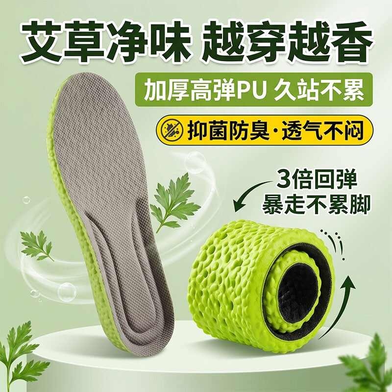 防臭鞋垫男款女久站不累踩屎感增高除臭吸汗透气运动气垫减震支撑
