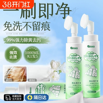 羽绒服清洗剂免水干洗蓬松家用强力去黄污渍衣领净专用洗涤清洁剂