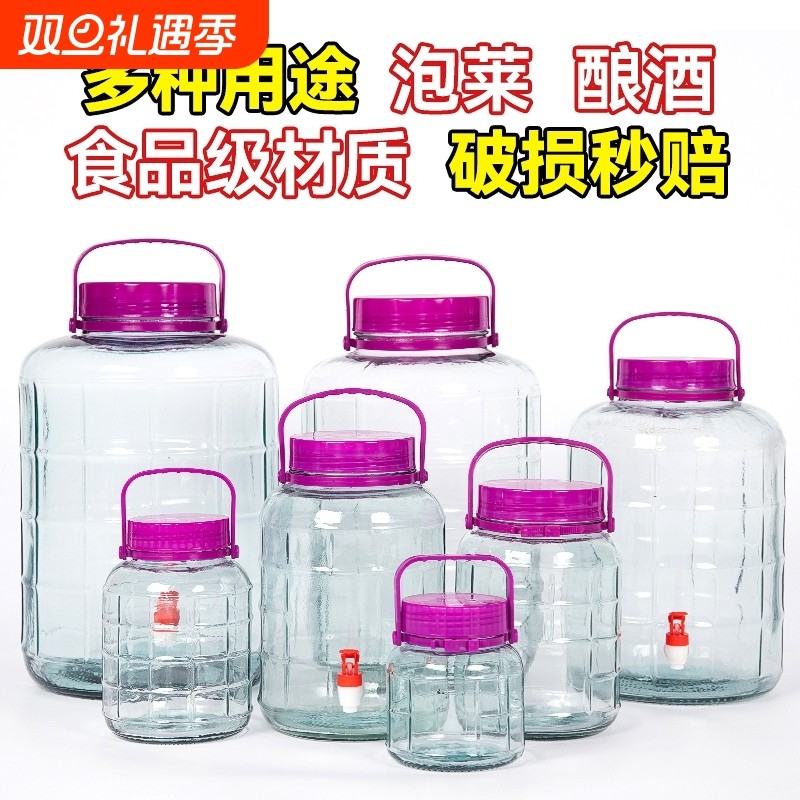 泡酒玻璃瓶食品级家用玻璃罐专用酒瓶密封酒罐泡菜坛子腌菜罐空瓶