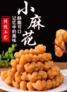 网红爆款传统手工小零食小麻花零食酥脆独立包装整箱批发小包装