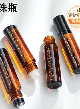 避光滚珠分装瓶10ml玻璃走珠精油