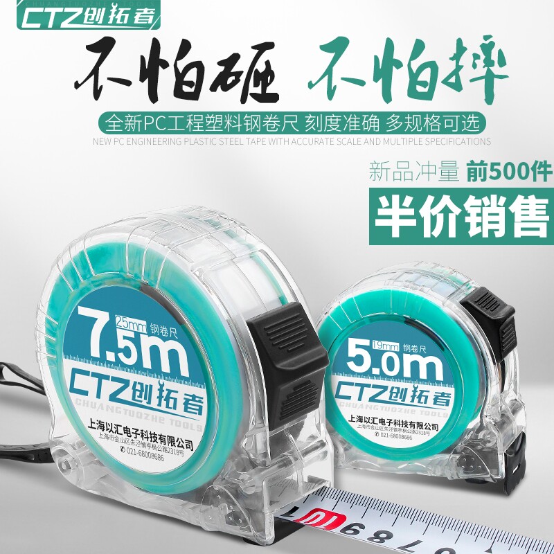 高精度钢卷尺加厚拼色卷尺3米/5米/7.5米/10米防摔耐磨防割手盒尺图片