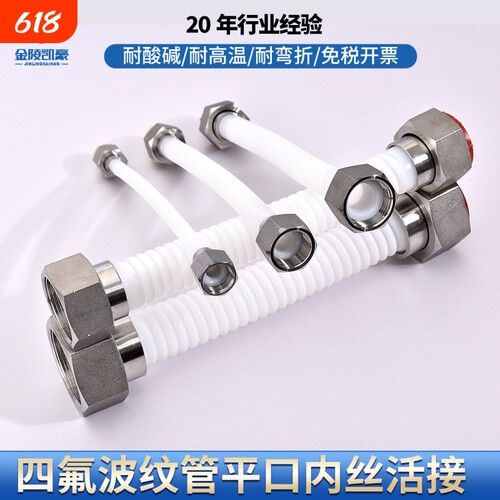 304法兰翻边铁氟龙波纹管耐酸碱