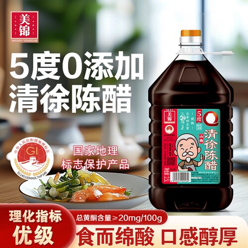 清徐陈醋美锦5度纯粮固态发酵山西2.5L大桶家用酿造食醋食用桶装