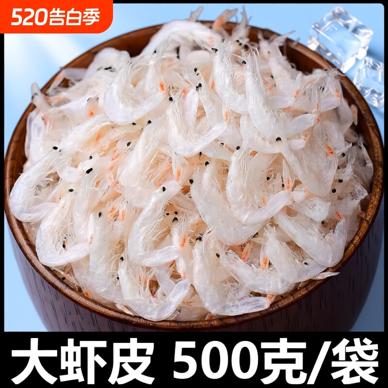 虾皮无盐淡干特级新鲜批发深海野生高钙虾皮干货优质食用毛虾水产