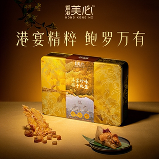 美心港宴珍味粽子礼盒1680g佛跳墙鲍鱼端午节高档福利早餐豆沙