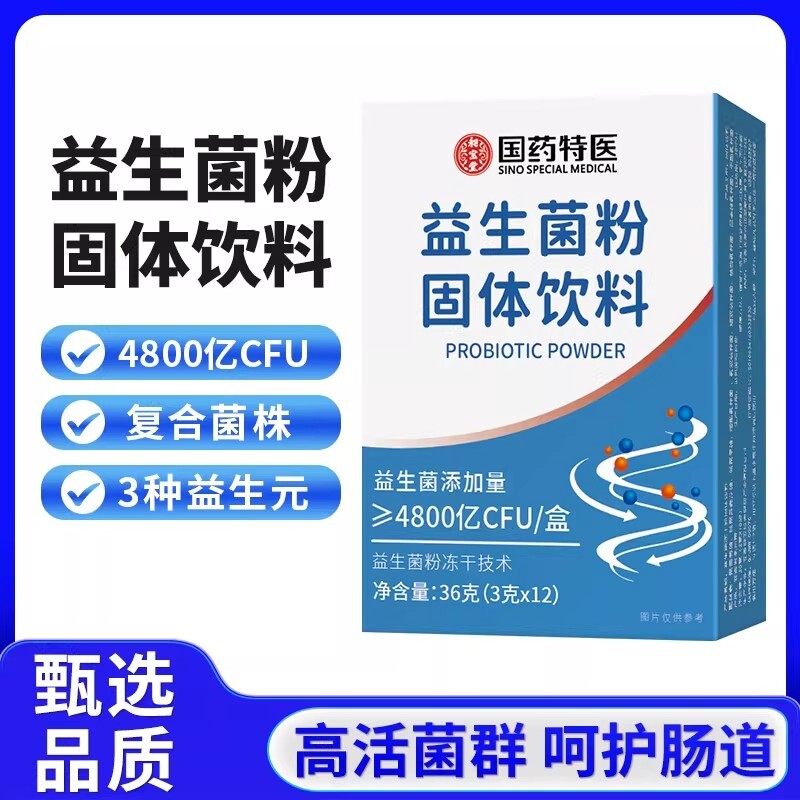 益生菌冻干粉大人调理肠胃儿童牌子好第一名正品官方旗舰店免疫力