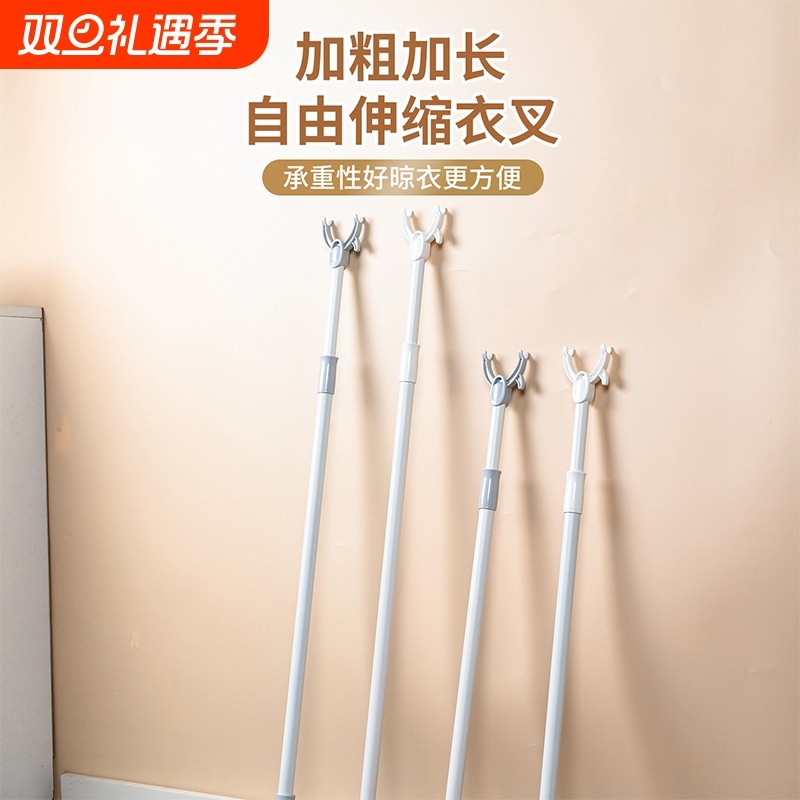 撑衣杆伸缩宿舍晒衣杆家用衣叉晾衣杆晾衣杆叉丫撑衣杆家用衣叉杆